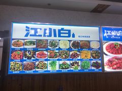 -浔味·山屿湖·正宗淳牌全鱼宴老字号