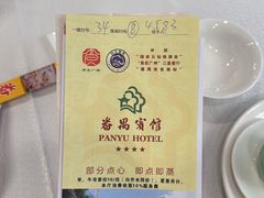 -番禺宾馆丽苑厅