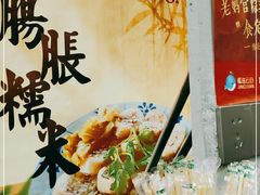 -老妈宫粽球