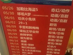 -CGV影城(东港IMAX店)