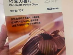 -MUJI无印良品(远洋未来广场店)