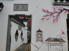 -无锡梅园公园