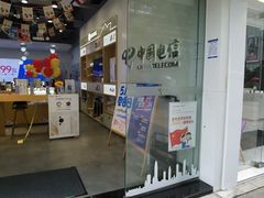 -中国电信(海岸城营业厅)