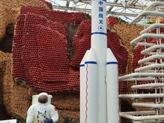 -兰陵国家农业公园