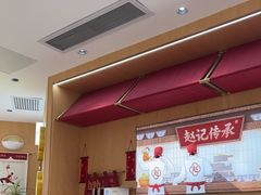 -赵记传承(佛山禅城魁奇路店)