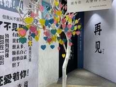 -星空失恋博物馆(北京路旗舰店)
