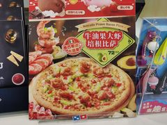 -达美乐比萨(回龙观店)