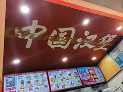 -塔斯汀中国汉堡(青浦宝龙广场店)