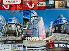 -飞洲国际广场