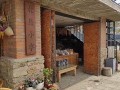 -大连北马山庄