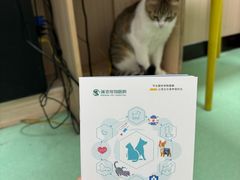 -瑞派宠物医院(搏威敦和院)