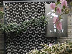 -嘉缤苑