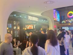 -阿大排档(长春这有山店)