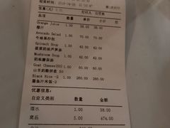 账单-Carmen卡门西班牙餐厅