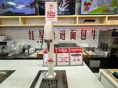 -红星前进面包牛奶公司(五道口购物中心店)