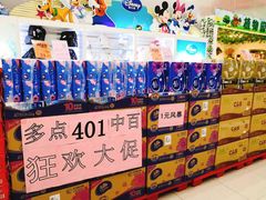 -中百仓储(古田路店)
