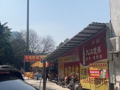 -大地农庄(逢沙大道店)