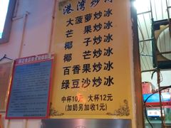 -港湾糖水