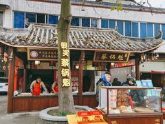 -蔡锅魁(军屯一店)