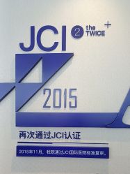 -南京医科大学友谊整形外科医院