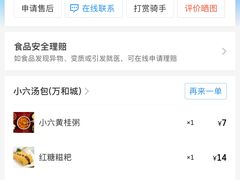 -小六汤包(万和城店)