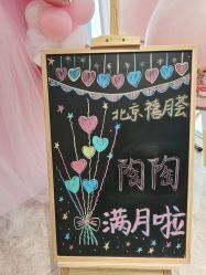-贝安心月子中心(昌平店)