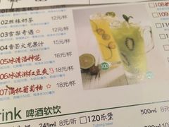菜单-弄堂里(雨花客厅店)