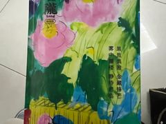 -桂满陇·海市蜃楼·黑金(国金店)