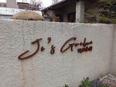 -Jo's Garden