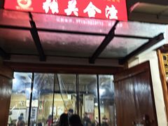 -张关合渣(航空大道店)