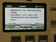 -北京协和医院(东单院区)