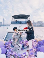 -迈瑞米求婚策划(静安店)