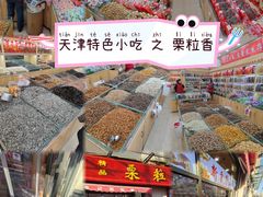 -栗粒香(贵阳路总店)