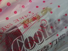 -长发西饼(临顿路店)