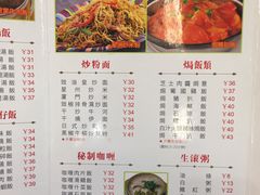 菜单-新辉港式茶餐厅(北栅店)