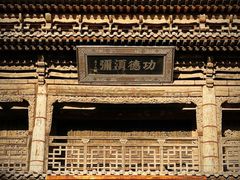 -张掖大佛寺景区