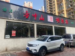 -方中山胡辣汤(蓝堡湾店)