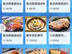 菜单-林妈妈村·日式料理(宝山龙湖天街店)