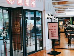 门面-万寿斋(山阴路店)