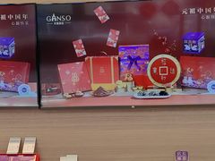 -GANSO元祖食品(双井店)