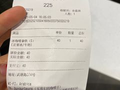 -% Arabica阿拉比卡咖啡(武康路店)