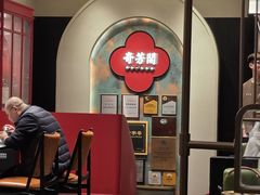 -奇芳阁·百年清真南京菜(夫子庙店)