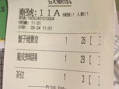 账单-点点心点心专门店(旺角店)