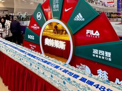 -百年港湾奥特莱斯(香炉礁店)