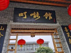 门面-顺德了能馆(虎门店)