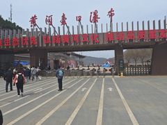 -陕西黄河壶口瀑布旅游区