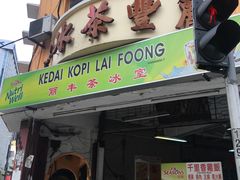 -丽丰茶冰室