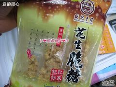 -钜记手信(新马路旗舰店)