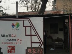 -张家油条