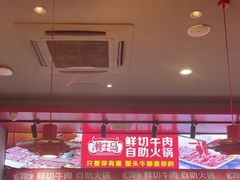 -潮牛岛·潮汕鲜切牛肉自助火锅(无锡首店)